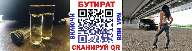 kraken ссылки  закладки  Щучье  Бутират вода 