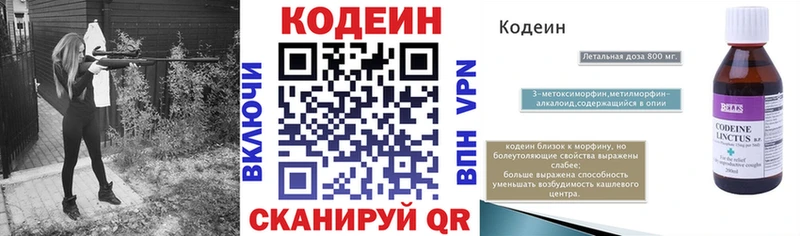 Кодеин Purple Drank  Щучье 