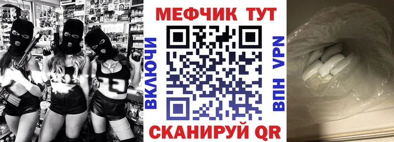 МЕФ VHQ  Щучье 