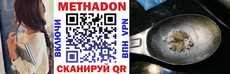 Метадон VHQ Щучье